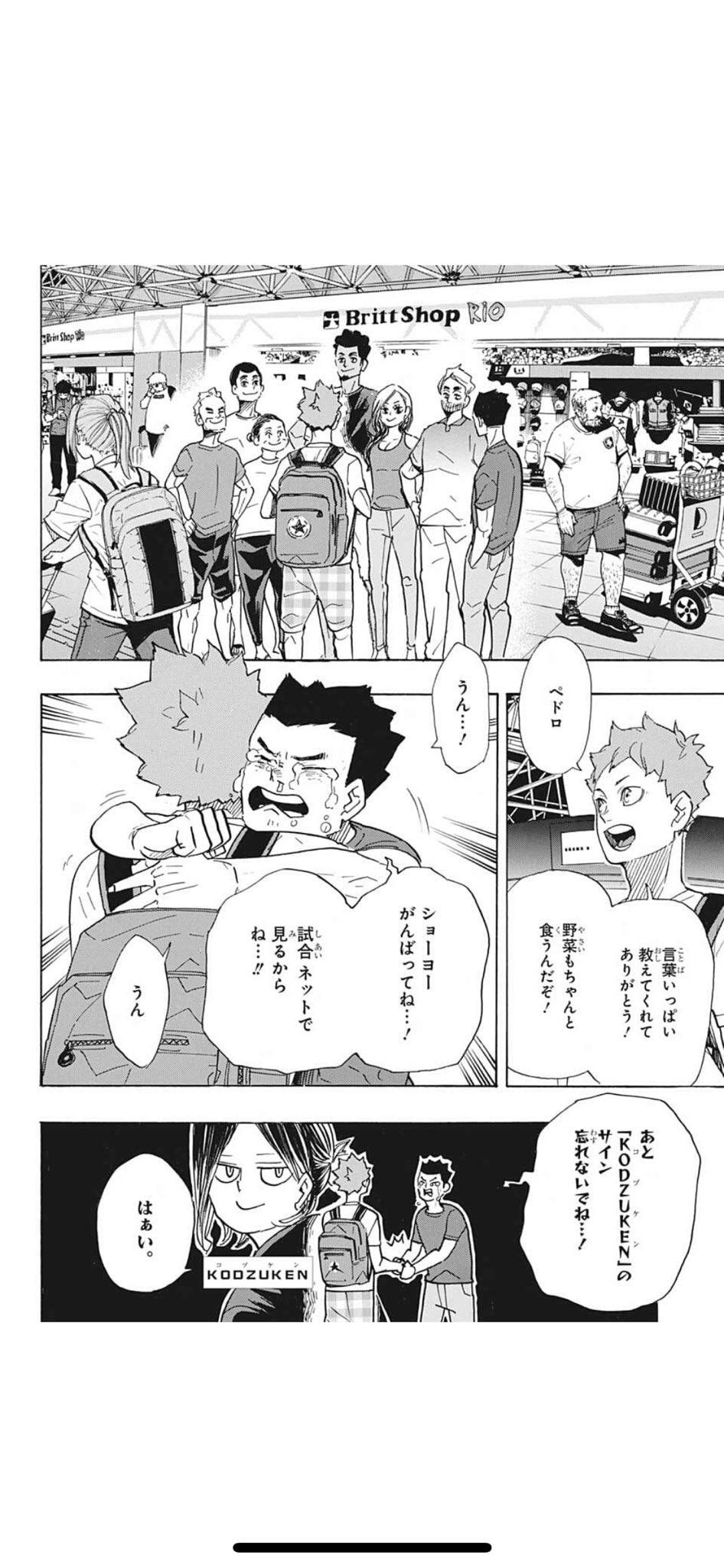 第372話]ハイキュー!! - 古舘春一 | 少年ジャンプ＋