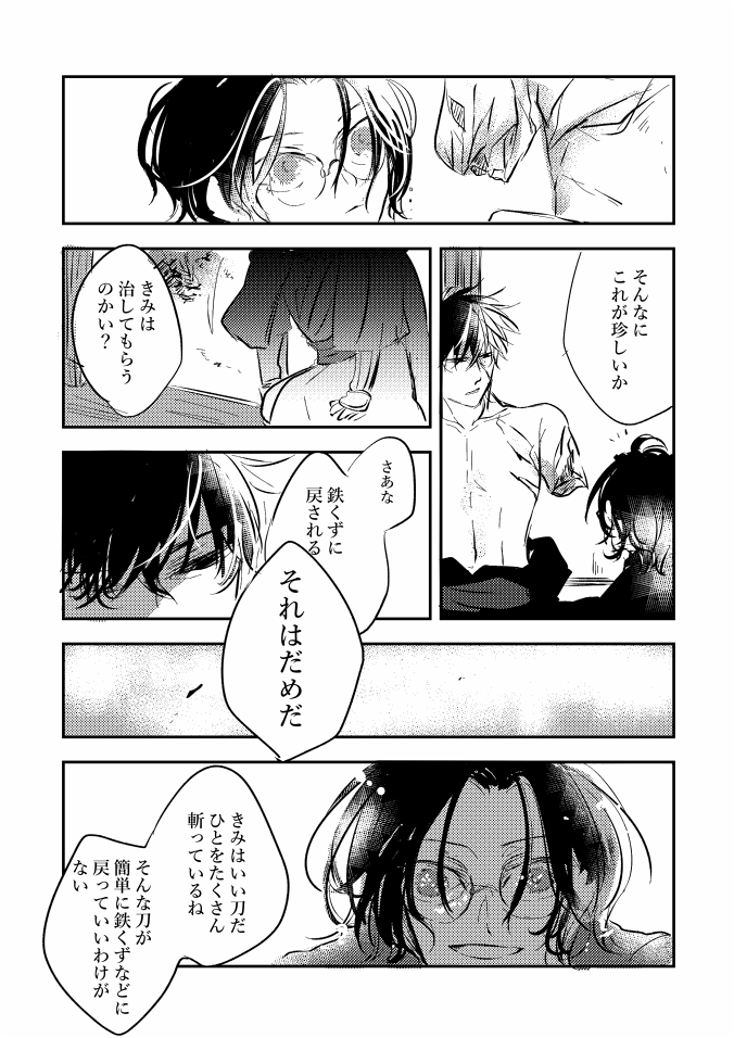 刀身折れた時直しにきた際あった子先生と太刀ひぜんくん 