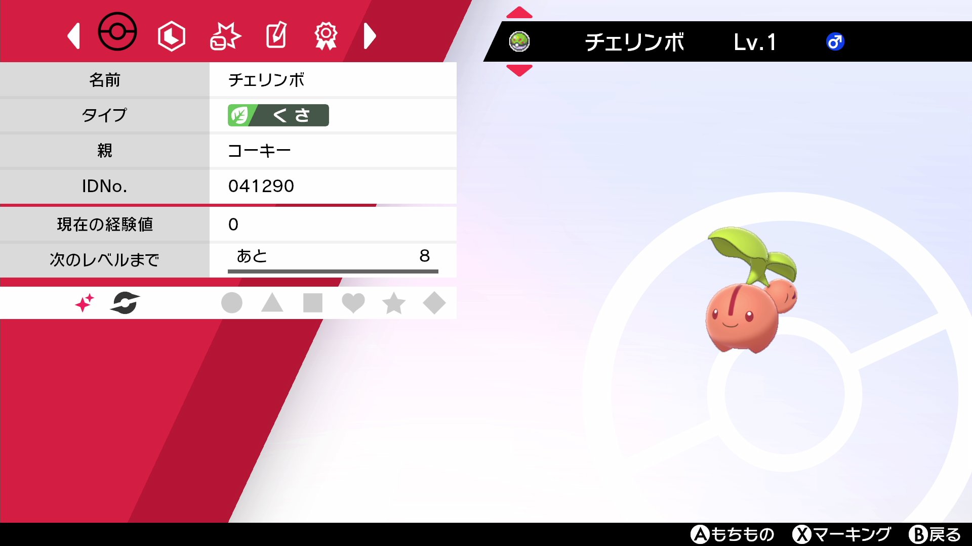 コーキー ゲルタンク完成 色チェリンボ出た 色違い粘りも手慣れてきたわよ ポケモン剣盾 Nintendoswitch T Co 4s1ho34wyc Twitter