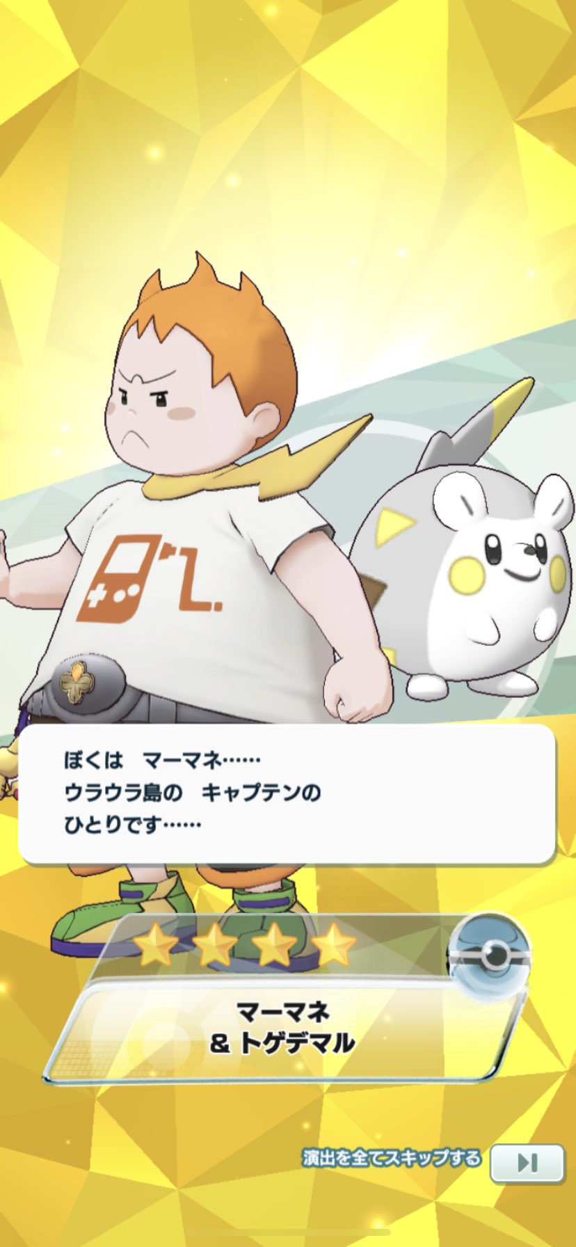 いりさん ちなみにマーマネくんはスマホゲームアプリのポケモンマスターズにも実装されております T Co Tvuaiqp4rr Twitter