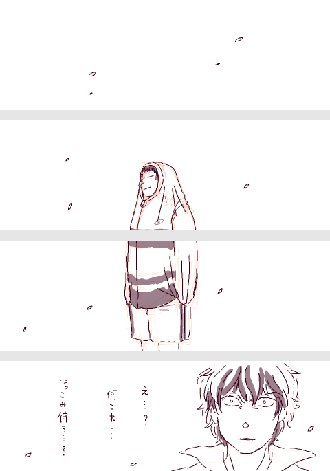 桜などを見る 
