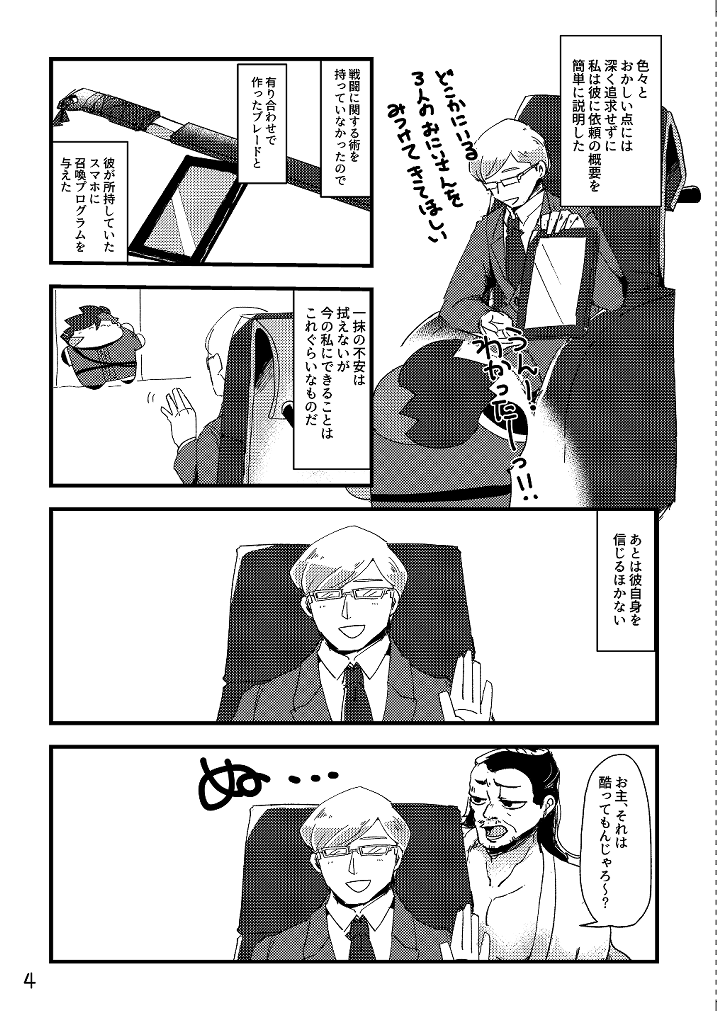 迷子本入稿してきた～
不備なかったら2月のアナコンで金剛神界の迷子本が出るよ～ 