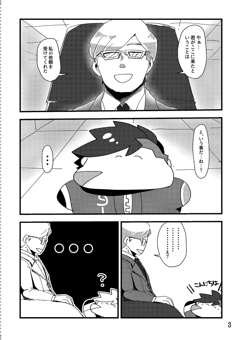 迷子本入稿してきた～
不備なかったら2月のアナコンで金剛神界の迷子本が出るよ～ 