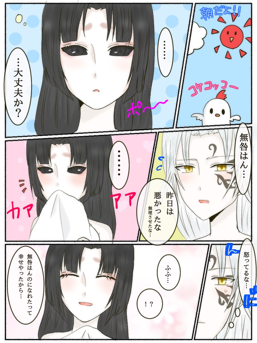 練炭の赤ちゃん على تويتر え えちだーーー むじょみち えっち ありがとうございます 初夜大成功 ゴーンゴーン