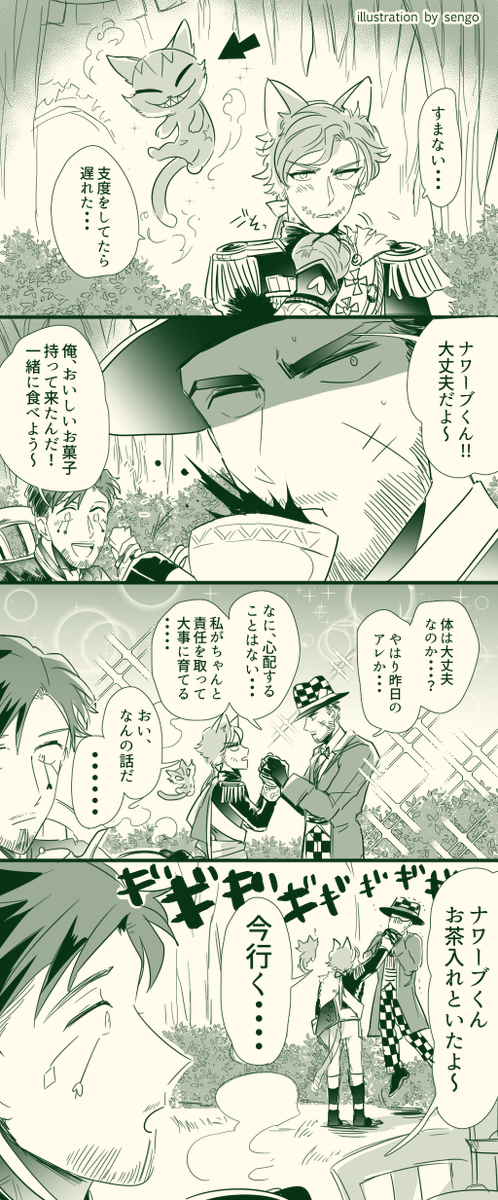 [魔傭] あのちっちゃい猫はなんなんだろう 