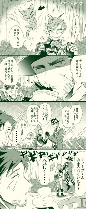 [魔傭] あのちっちゃい猫はなんなんだろう 