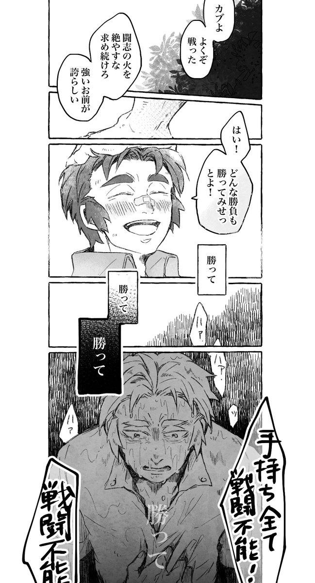 ※幼少?ねつぞう
闇カブさん描きたかっただけでごめん… 