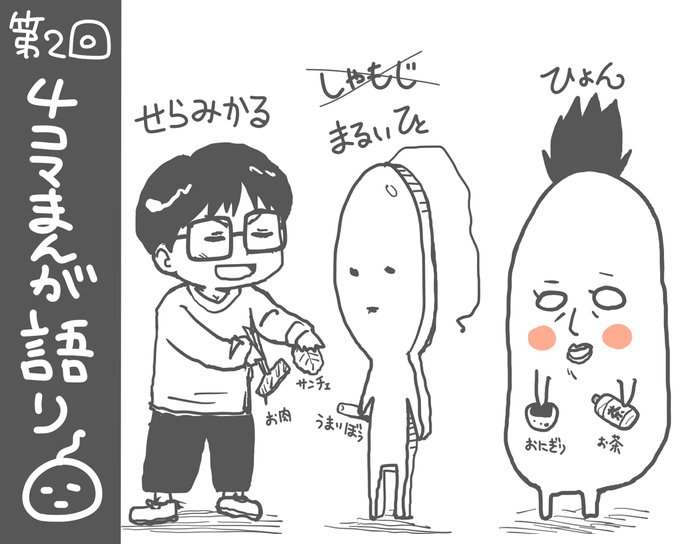 せらみかるさん と Maruihito のやりとり 1 Whotwi グラフィカルtwitter分析 せらみかるさん と Maruihito のやりとり 1 Whotwi グラフィカルtwitter分析