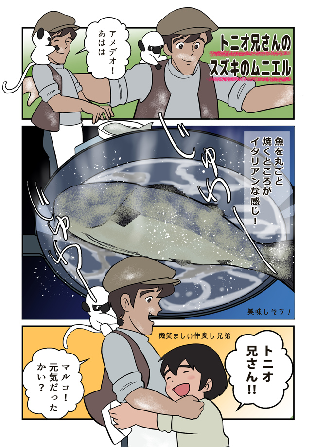 母をたずねて三千里 母をたずねて三千里