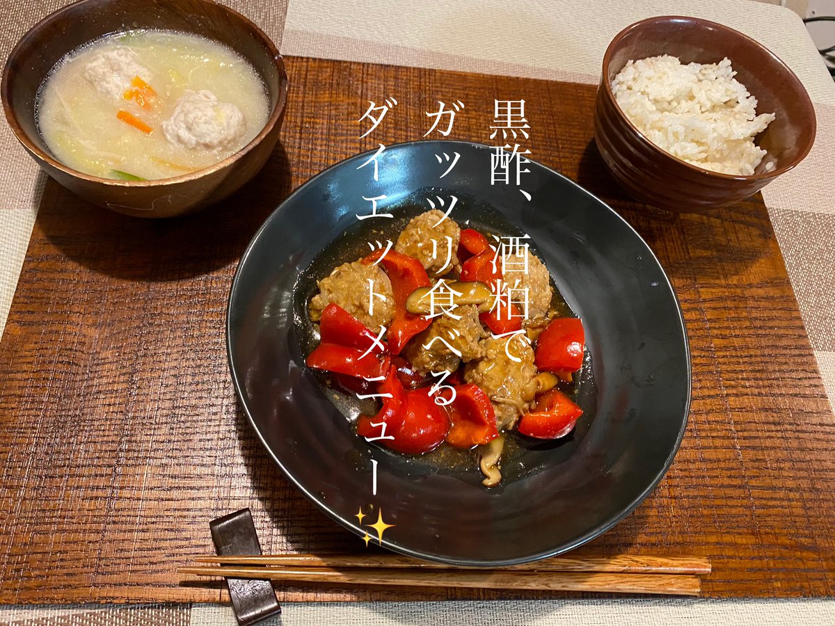 日野達也 على تويتر 黒酢と酒粕でダイエットメニュー ガッツリ食べれて身体によくダイエットにもなるように もやしを一袋豪快に肉団子に混ぜて食感も美味しいしヘルシー 黒酢が便秘解消して美肌効果抜群 料理男子 料理 ダイエットレシピ 美容メニュー 美肌