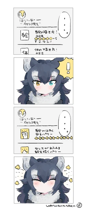 ほしいな～リスト🐺先生 