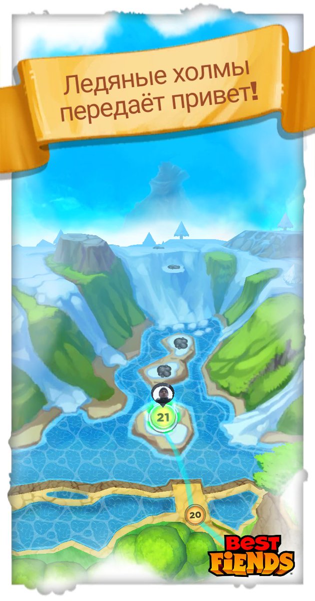 Мир Ледяные холмы перед вами! #BestFiends — Скачать БЕСПЛАТНО — download.BestFiends.com от <a href="/bestfiends/">Best Fiends</a>