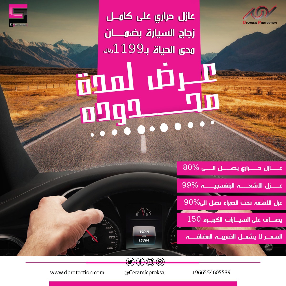 Ceramicpro سيراميك برو الرياض tweet media