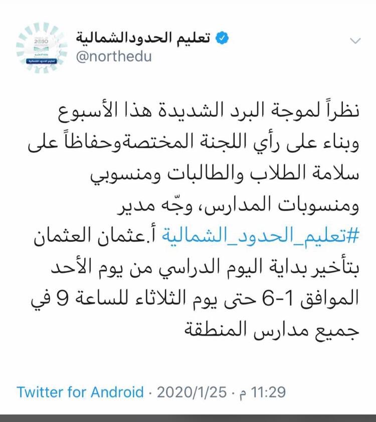 زهيد الشمري (@zaheed99) on Twitter photo 