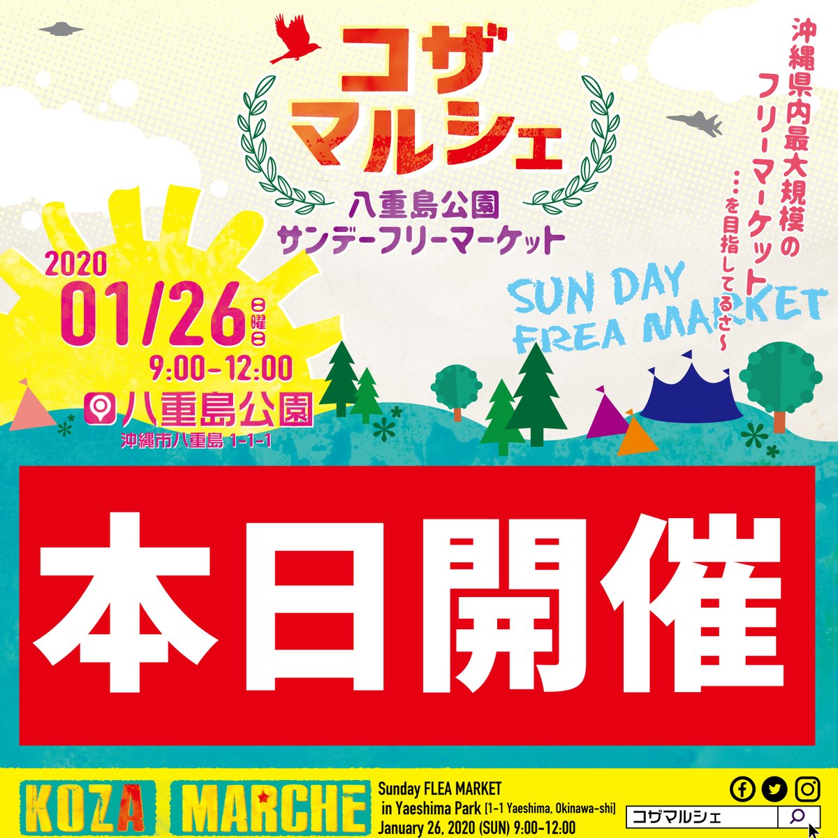 kozamarche's tweet photo. 本日コザマルシェ開催!!…ですが雨予報出ておりますので出店者&amp;買い物の方も自己責任・自己判断でお願い致します。今回に限り出店料は半額となります。但し受付後の返金は致しません。※事前予約の方もキャンセル料などは発生しないので自己判断でお願いします。#コザマルシェ #フリマ #八重島公園 https://t.co/stZaWpuxqB