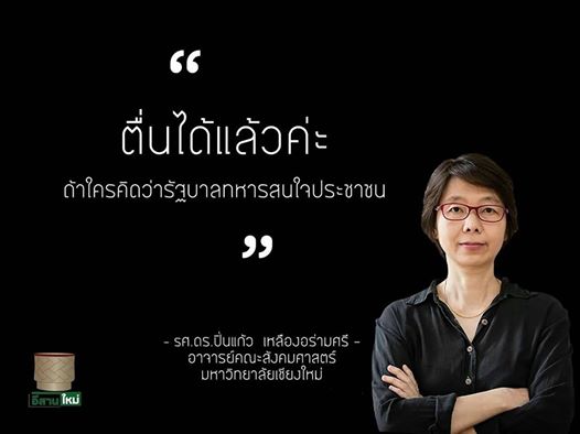 pinkaew laungaramsri tweet media