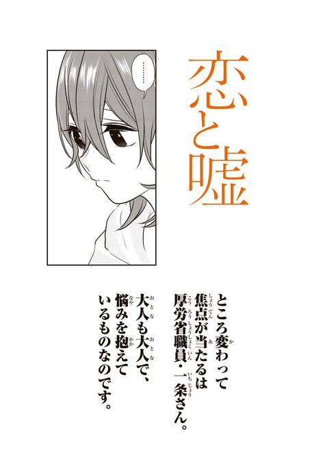 恋と嘘 の評価や評判 感想など みんなの反応を1時間ごとにまとめて紹介 ついラン 恋と嘘 の評価や評判 感想など みんなの反応を1時間ごとにまとめて紹介 ついラン