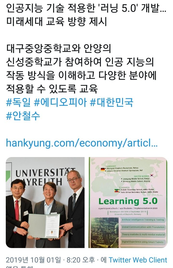 #안철수'는 마라톤만 한 것이 아니라고,
이렇게 대한민국의 미래를 위해 바빴다고 홍보 좀 하시오.