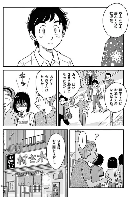 お知らせが遅れました。『セルと羽根ぼうき』次回第9話の配信は、3月の予定です。いつもお待たせしてみません(>_<)
現在8話まで配信中です。よろしくお願いします。 #セルと羽根ぼうき #セル羽根 