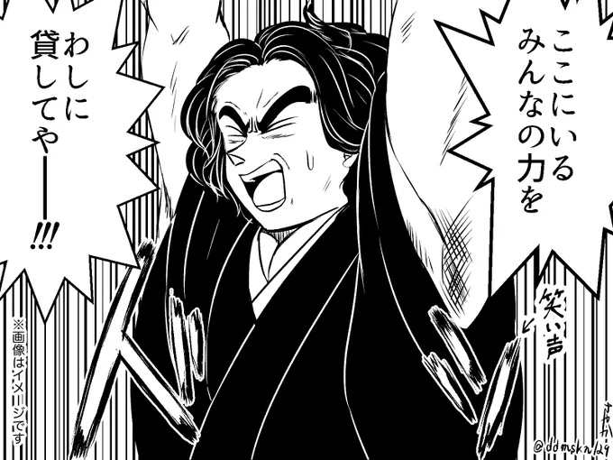 維伝配信も終わったので会場のみんなに力を分けてもらう維伝龍馬描きました  会場巻き込み型でしたね…