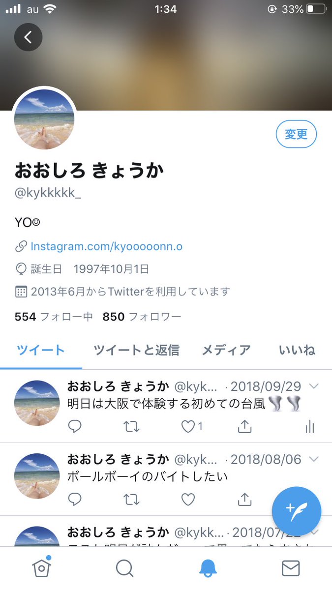 おおしろ きょうか Kykkkkk Twitter