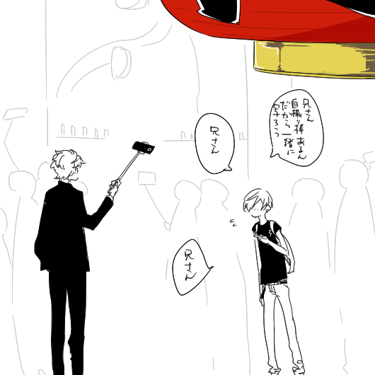 雷おこし パッケージの雷門がどアップ過ぎて「これ何ですか?」って聞いてしまってすみませんでした、雷門でした 絵は自分は写真に写りたくない兄とこいつ素で使い方分かってないのかな?と心配する弟です ありがとうございました!