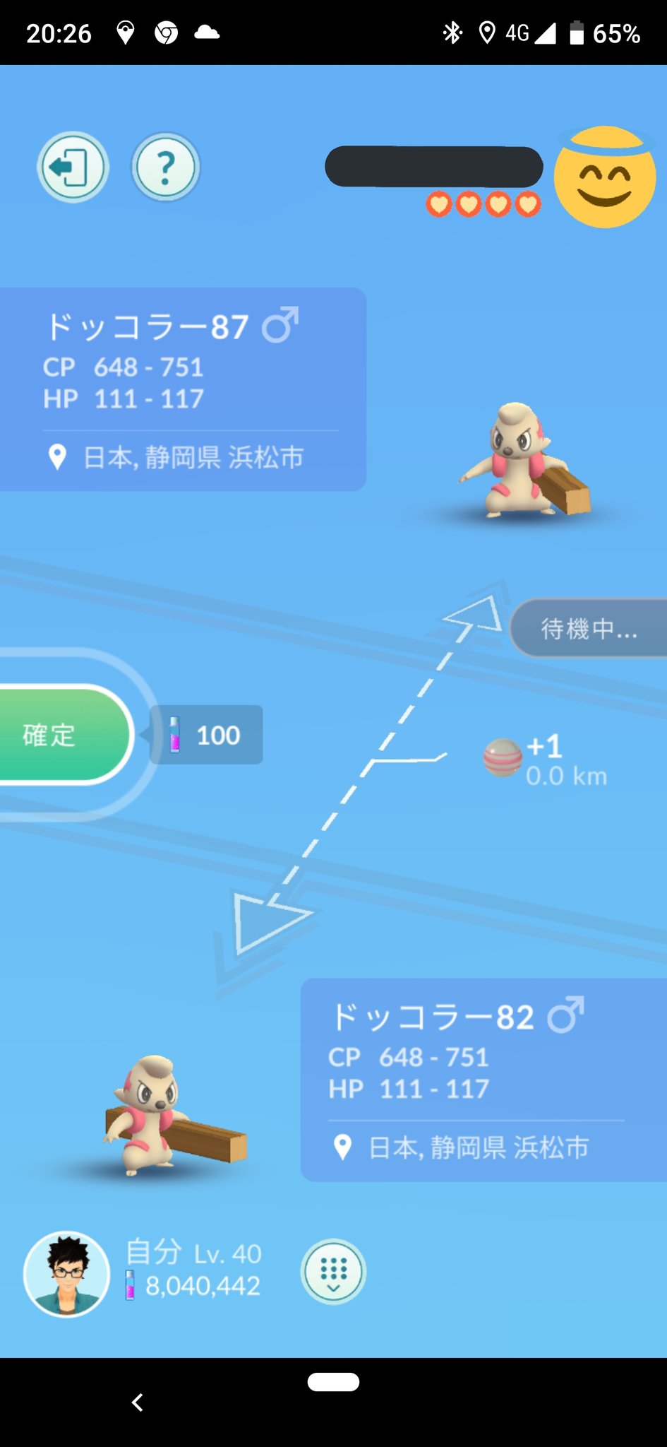 ひぃちゃ 何十回 交換しても キラポケモンにも キラフレンドにもならないんですけど キラ確率upしてるんでしょうか ポケモンgo ポケモンgo交換 T Co 3ebs86iwal Twitter