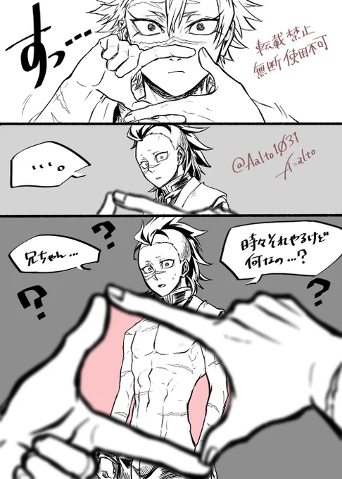 さねげん。兄ちゃんだけが使える魔法。 