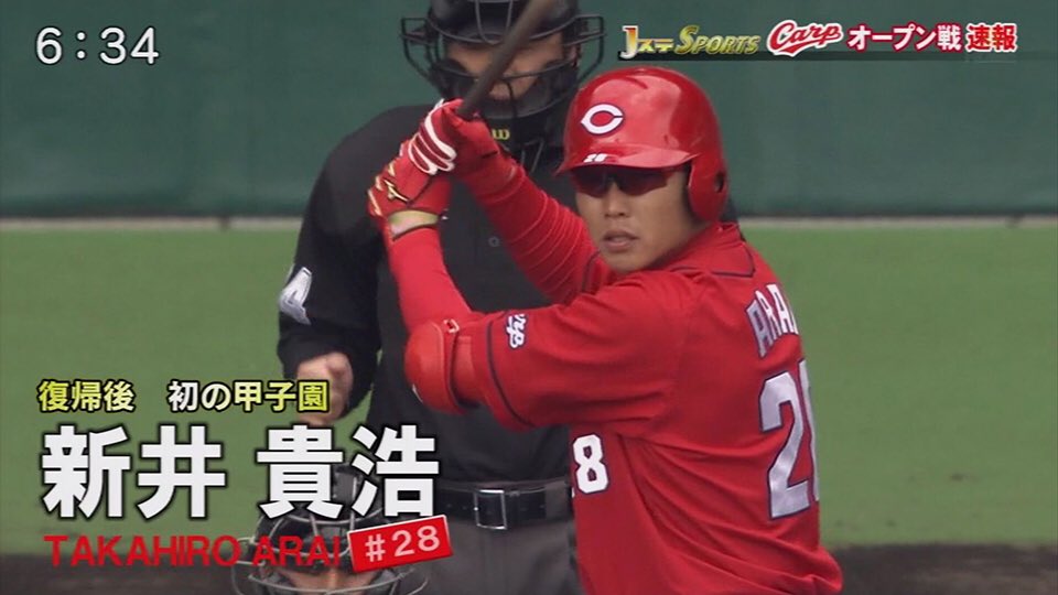 新丼 貴浩 على تويتر このバッテ 新井さんがカープに復帰した年のモデルで かれこれ5年も経ってる 新井さんと初めて握手した時に着けてたから 特別な時以外は使わないようにしていたんだけど 使われない野球道具ってどうなんだろう と思い始めて ちょくちょく 新丼 貴浩 على تويتر このバッテ 新井さんがカープに復帰した年のモデルで かれこれ5年も経ってる 新井さんと初めて握手した時に着けてたから 特別な時以外は使わないようにしていたんだけど 使われない野球道具ってどうなんだろう と思い始めて ちょくちょく