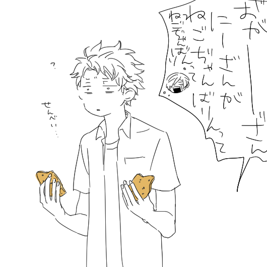 形が超~~~かわいい ネコチャン 割るのしのびなくてまだ食べてないです、楽しみです 絵は何のためらいもなくまっぷたつにして弟にギャン泣きされた兄です 兄は悪くないよ ありがとうございました!