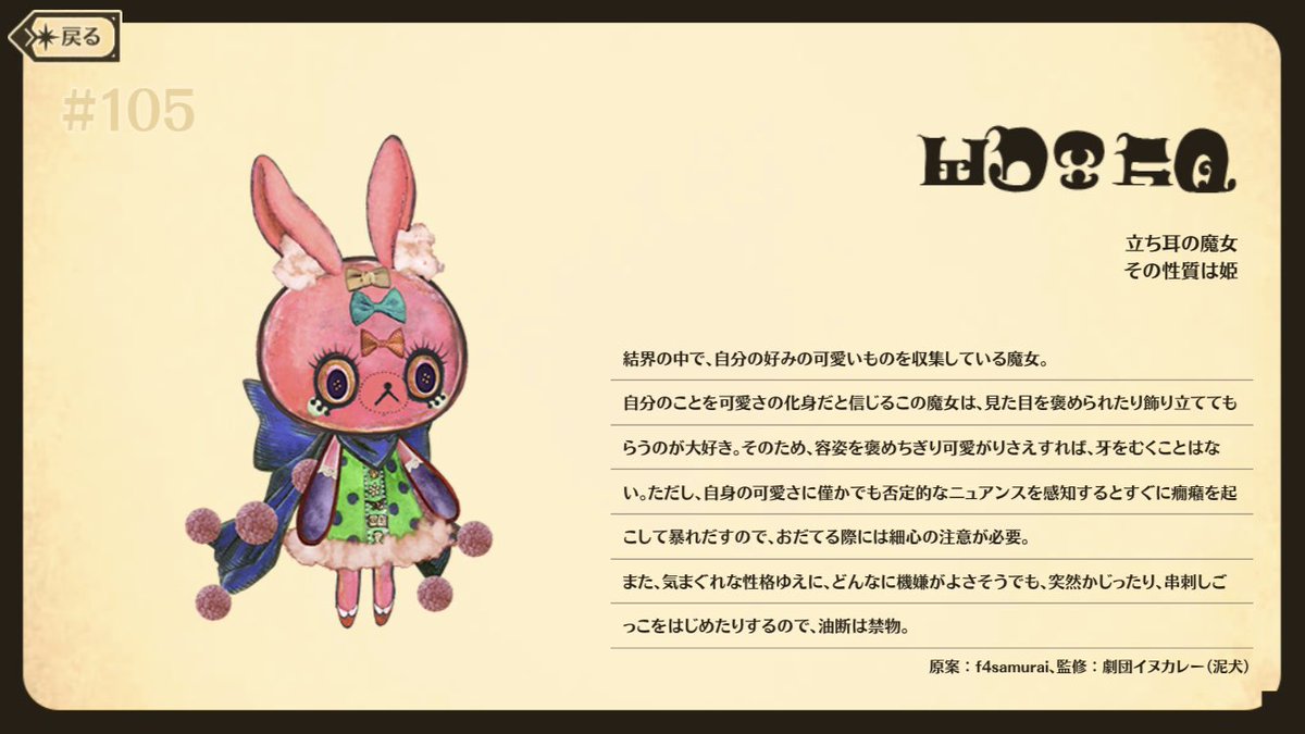 Aburuhoru 立ち耳の魔女 今回あっさり倒されたけど やっぱ可愛いお人形さんの顔が開くと骨盤が出てくるのがエグいよね 他人に煽てられ 自負していた可愛さが一皮剥けば性的な欲望に反転する マギレコの魔女は思春期のエグさが際立つ魔女が多い Aburuhoru 立ち耳の魔女 今回あっさり倒されたけど やっぱ可愛いお人形さんの顔が開くと骨盤が出てくるのがエグいよね 他人に煽てられ 自負していた可愛さが一皮剥けば性的な欲望に反転する マギレコの魔女は思春期のエグさが際立つ魔女が多い