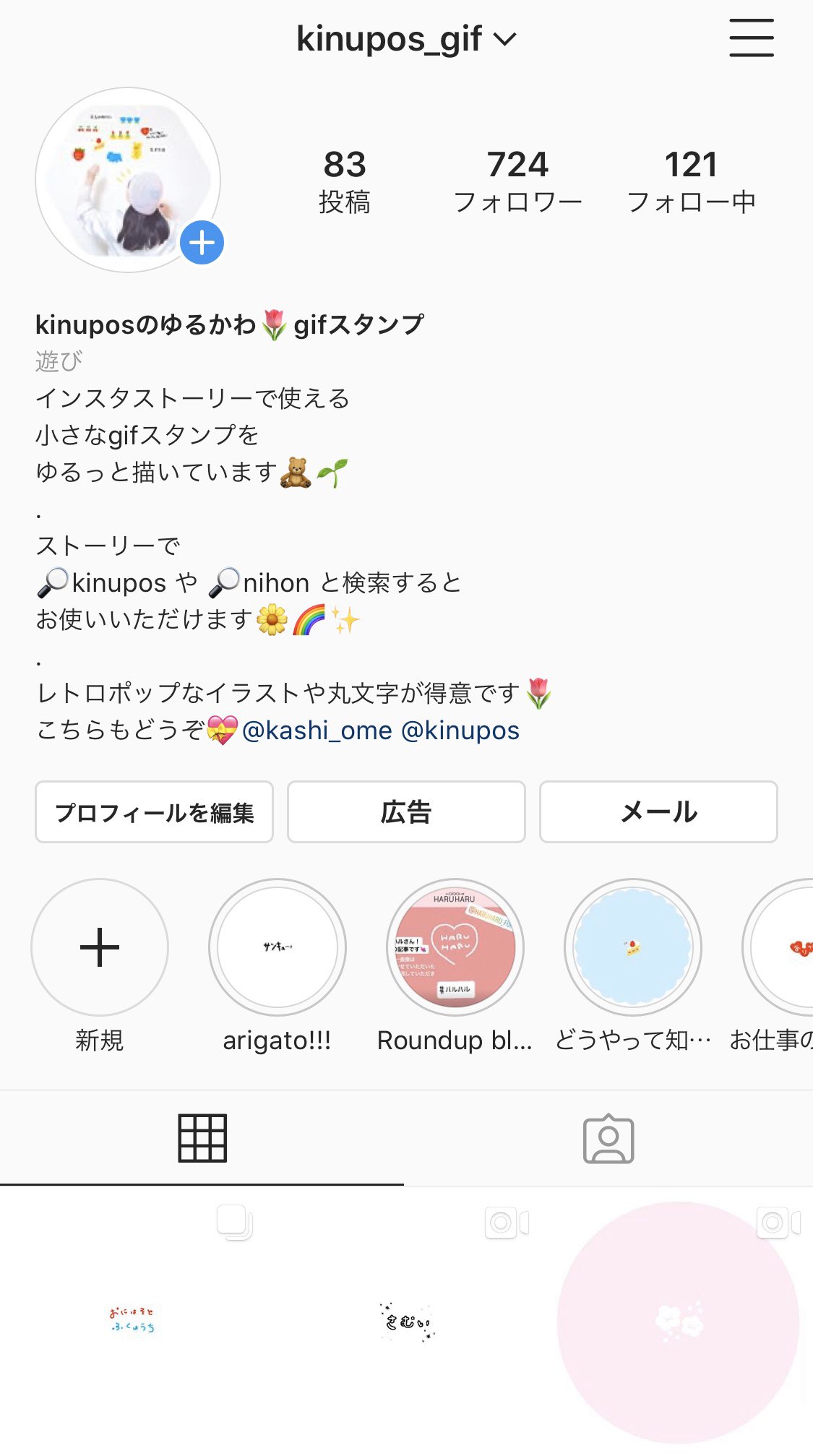 𝘬 𝘪 𝘯 𝘶 𝘱 𝘰 𝘴 𓂃𓈒𓏸 Buzzfeedkawaii Kinupos で描いてます ご紹介 ありがとうございます Gifスタンプをまとめてるインスタもありまーす T Co 99sl3vxzrj T Co V4f8ilkqxe Twitter 𝘬 𝘪 𝘯 𝘶 𝘱 𝘰 𝘴 𓂃𓈒𓏸 Buzzfeedkawaii Kinupos で描いてます ご紹介 ありがとうございます Gifスタンプをまとめてるインスタもありまーす T Co 99sl3vxzrj T Co V4f8ilkqxe Twitter