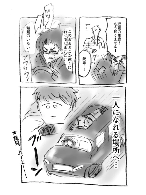 ケンカ理銃(🐰が乙女フルスロットル) 
