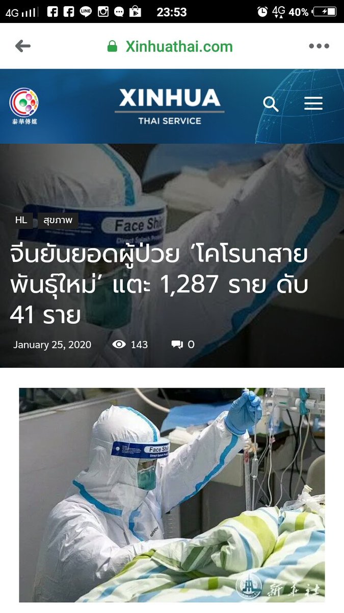 G4ze2's tweet photo. #ไวรัสโคโรนาสายพันธุ์ใหม่
อย่ามาหลอกชาวโลก ยอดผู้ป่วยไม่สอดคล้องกันเลยกับหมอ
ถ้าคนป่วยแค่พันกว่าคนจะสั่งให้สร้างรพ.เพิ่มใหม่ทำไม 1,000 กว่าคน���ม่มีปัญญารับรักษาหรือไง
บอกความจริงกับคนทั่วโลกมาเถอะ https://t.co/KN5cyBQ0jO