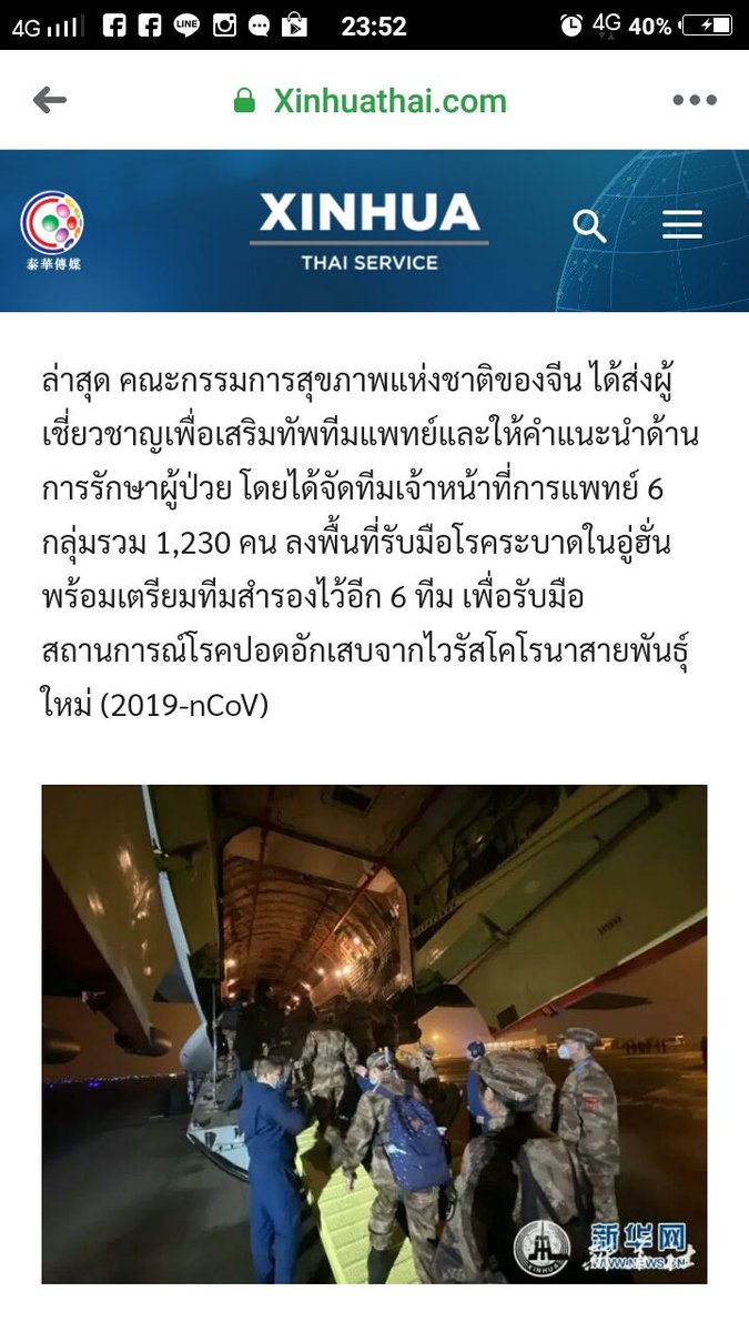 G4ze2's tweet photo. #ไวรัสโคโรนาสายพันธุ์ใหม่
อย่ามาหลอกชาวโลก ยอดผู้ป่วยไม่สอดคล้องกันเลยกับหมอ
ถ้าคนป่วยแค่พันกว่าคนจะสั่งให้สร้างรพ.เพิ่มใหม่ทำไม 1,000 กว่าคน���ม่มีปัญญารับรักษาหรือไง
บอกความจริงกับคนทั่วโลกมาเถอะ https://t.co/KN5cyBQ0jO
