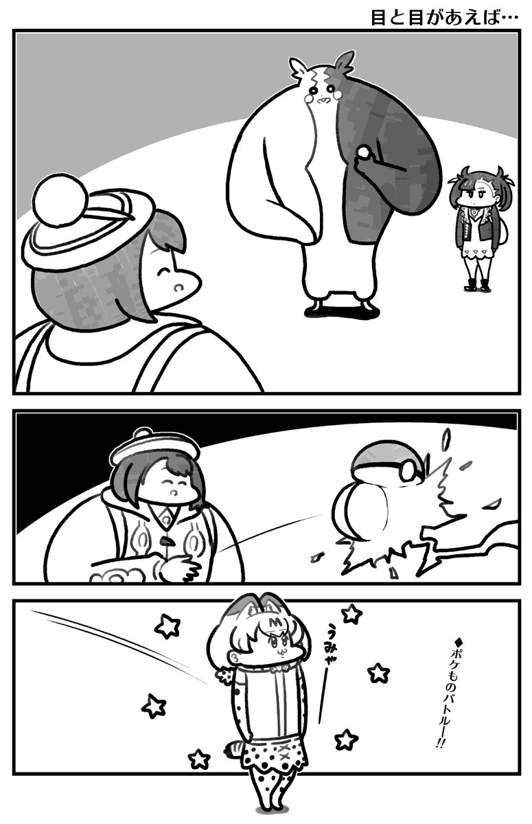 ポケもの剣盾 