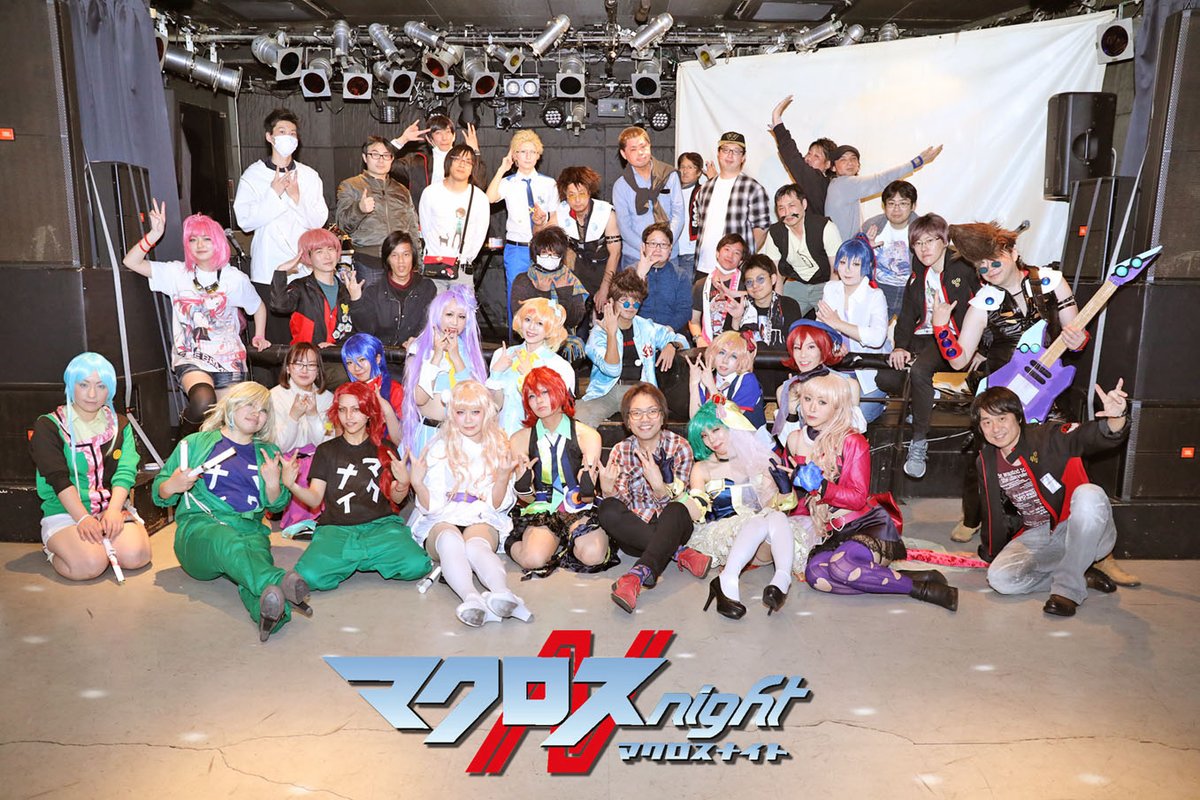 ট ইট র マクロスナイト 東京マクロスナイトscene 92 大塚deepa 2月29日 土 23 30 全てのマクロスファンに贈る音楽の祭典 コスプレ参加も歓迎だ 参加者によるカラオケライブも受付中 さぁ行こう決戦の地へ 大いなる風にかけて T Co Qdllvftu8a