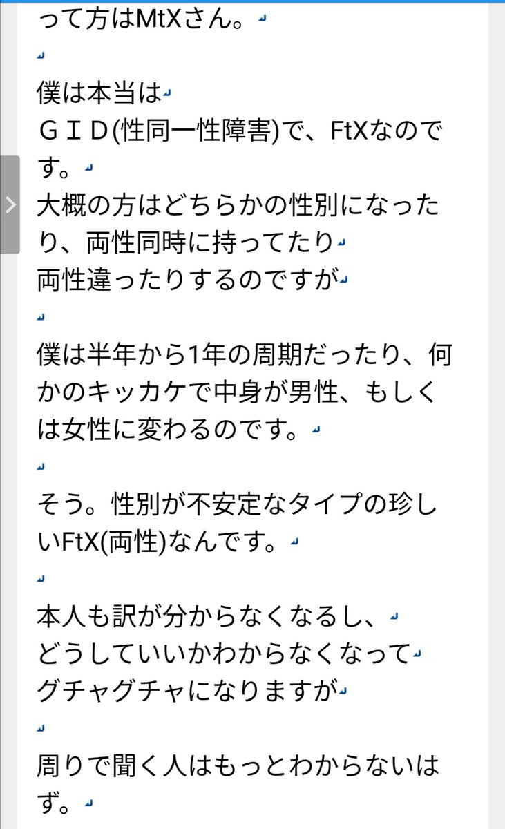feybz1783's tweet photo. 皆さんに隠していた事があります。
長文になるので画像でまとめました。
全部で7枚あります。
もしこれで気持ち悪いと思われても仕方ないと覚悟してます。
良く読んで、それでも仲良くして下さる方はこれからもよろしくお願いします。 https://t.co/gr06oMmFLQ