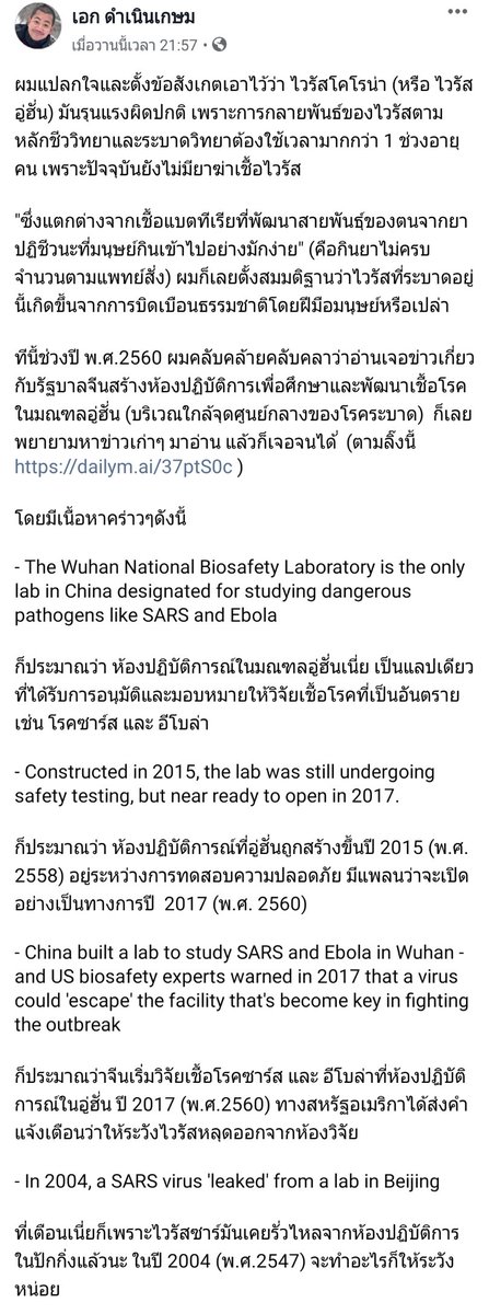 SatoshiStewart's tweet photo. ข้อสันนิฐานนี้มีความเป็นไปได้สูงที่ #ไวรัสโคโรนาสายพันธุ์ใหม่ จะหลุดออกจากห้องแล็ปของอู่ฮั่น ที่อยู่ห่างจากตลาดค้าส่งอาหารทะเลไม่ไกล เพราะในปี 2004 เคยมีกรณี #ไวรัสซาร์ส หลุดออกมาจากห้องแล็ปในปักกิ่งแล้ว 

#ไวรัสโคโรนา สายพันธุ์ใหม่ก้าวกระโดดข้าม Gen เดิมไม่ต่ำกว่า 5 Generation https://t.co/AUzn2k3OMR