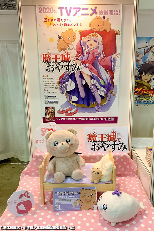 新品!魔王城でおやすみ でびあくま ぬいぐるみ www.lram-fgr.ma