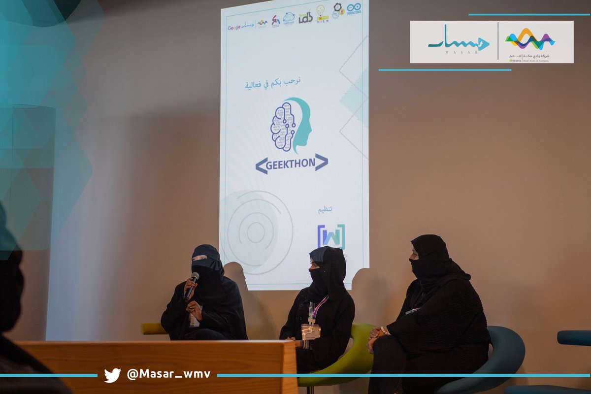 Masar_wmv's tweet photo. #مسار || جانب من فعالية #GEEKTHON المقامة حالياً في شركة وادي مكة ، تتضمن الفعالية العديد من الأنشطة و ورش العمل والنقاشات التقنية الهادفة https://t.co/UGaLjvBpTz