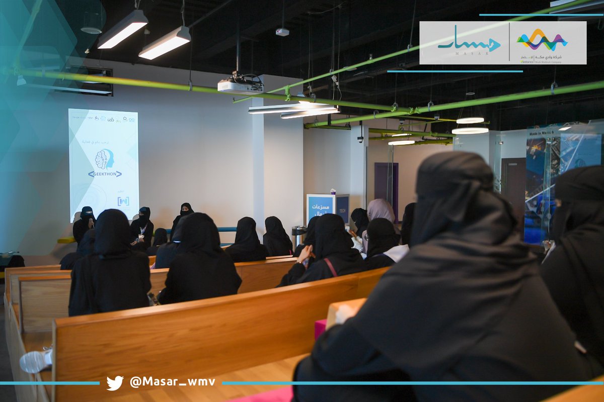 Masar_wmv's tweet photo. #مسار || جانب من فعالية #GEEKTHON المقامة حالياً في شركة وادي مكة ، تتضمن الفعالية العديد من الأنشطة و ورش العمل والنقاشات التقنية الهادفة https://t.co/UGaLjvBpTz