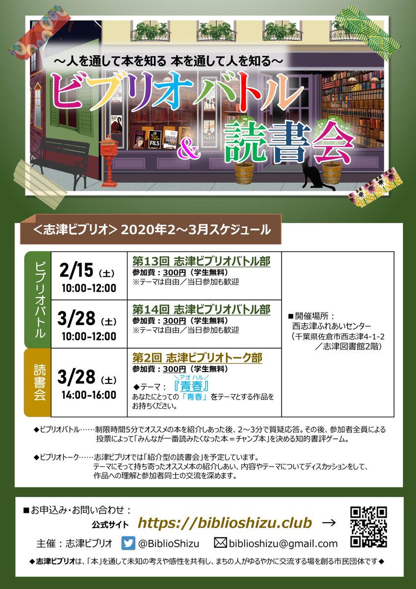 千葉県佐倉市 志津ビブリオ 1 25 第1回志津ビブリオトーク部 宮沢賢治 がテーマの初の読書会は無事終了 有名な 雨ニモマケズ は 作品 ととらえるか メモ なのかで読み方が変わることなどディスカッションしました 次回は 青春 を