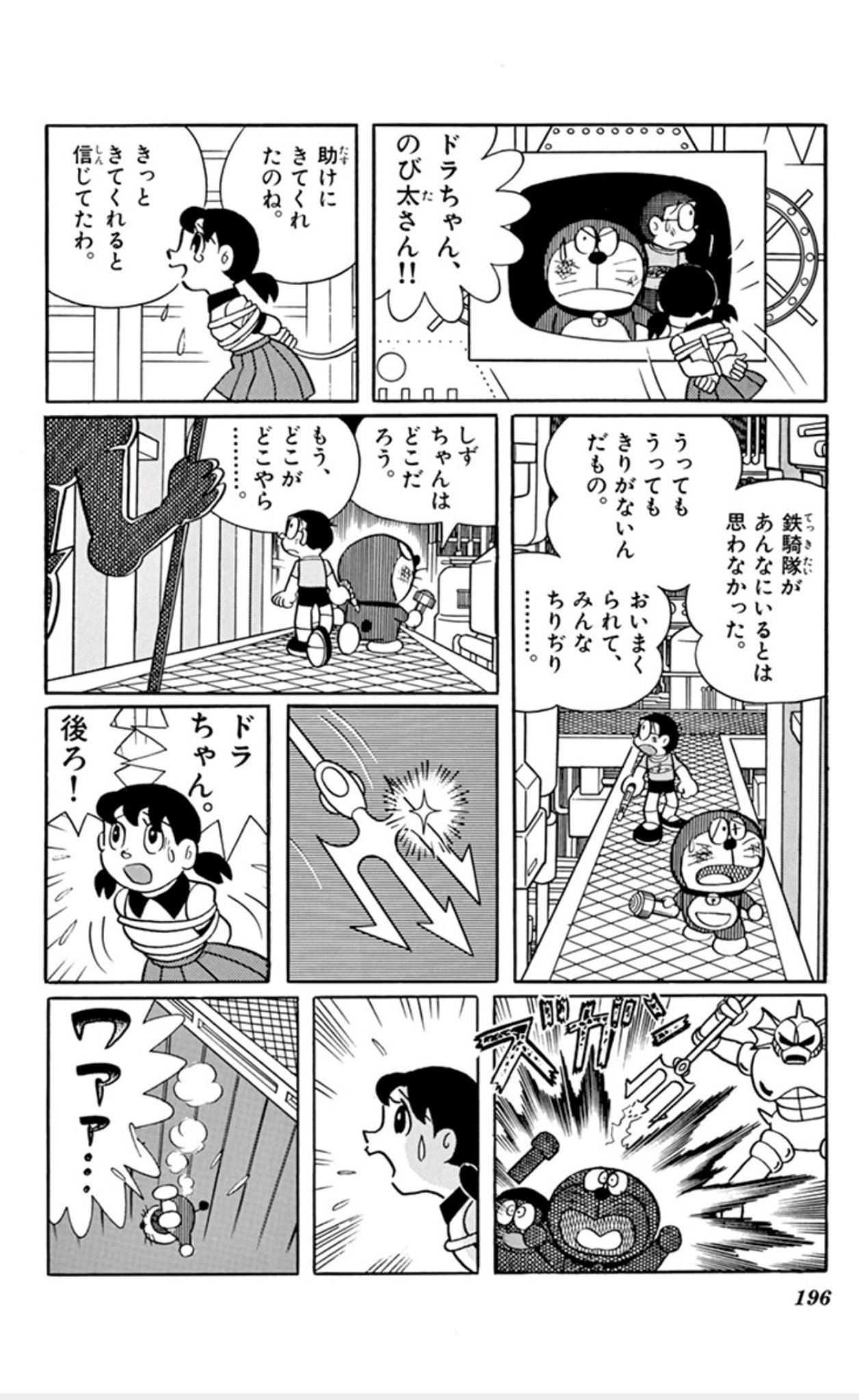 ドラえもんのび太と海底鬼岩城 Twitter Search Twitter