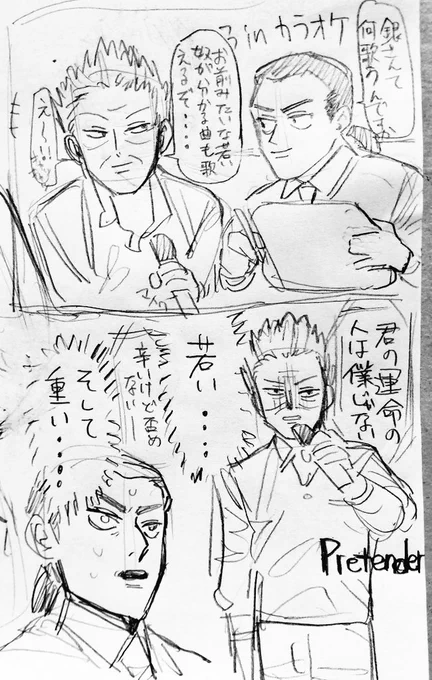赤木さんは米津玄師の事玄米法師って言うタイプ 