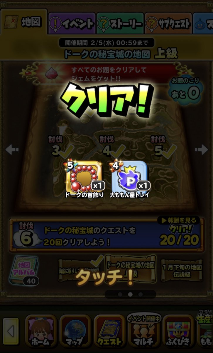 777i's tweet photo. ドーク頑張りました(っA`)ﾈﾑｰ
ビリビリ面倒いので地図上級で終わりで良かった( ˘ω˘ ) https://t.co/hWqboF2eUA