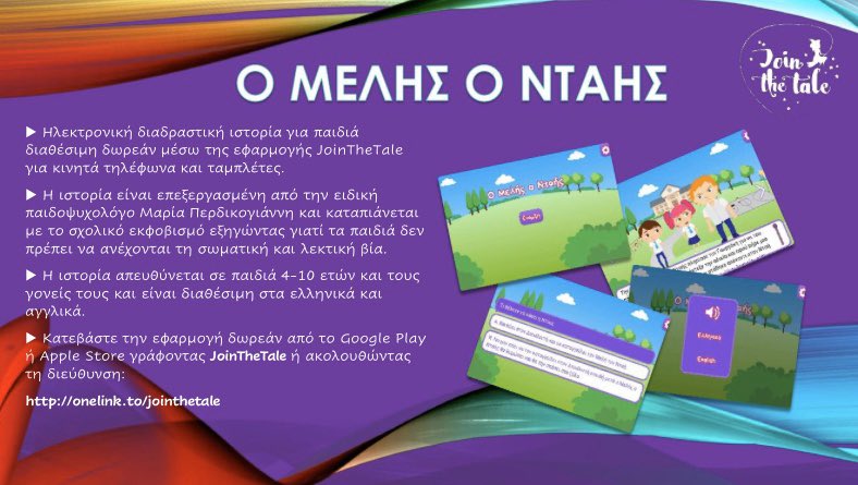 JoinTheTale tweet media