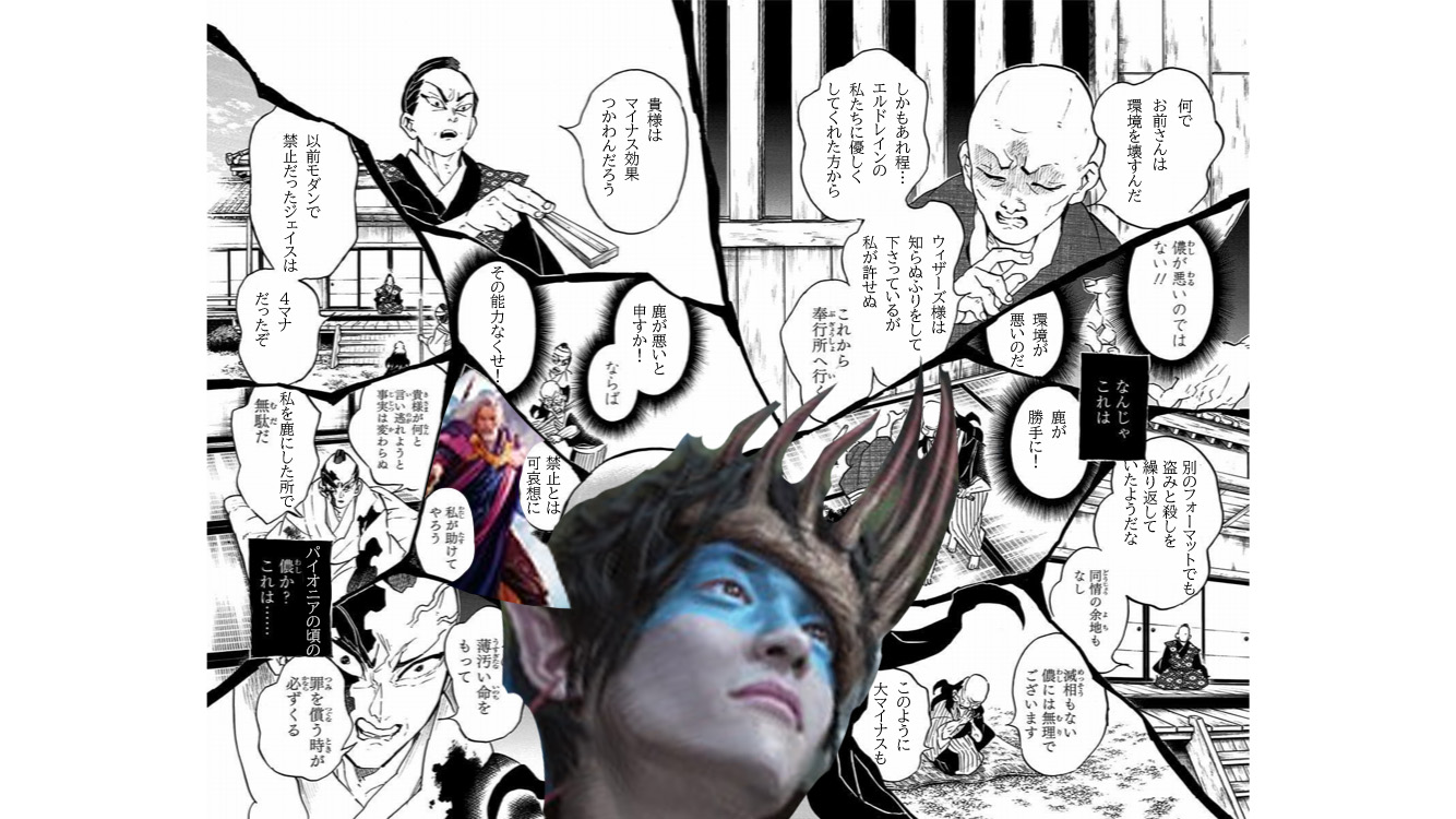 藤草 Skeb募集中 半天狗コラ