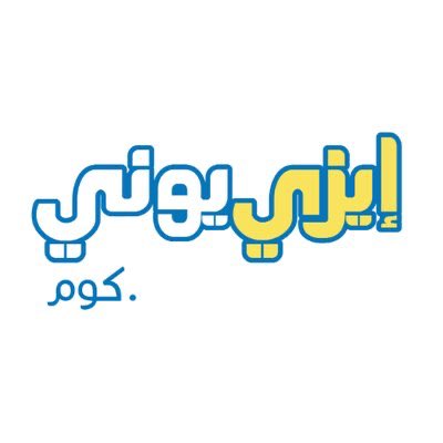ايزي يوني | <a href="/easyunime/">EasyUni Middle East</a>

📋
الوظائف المطلوبة: 
١- المبيعات 
٢- خدمة العملاء 

☝🏼
نوع الوظيفة : تدريب تعاوني او عمل جزئي

📍
المكان : وادي الظهران للتقنية

للتقديم:
 a.khorasani@easyuni.com