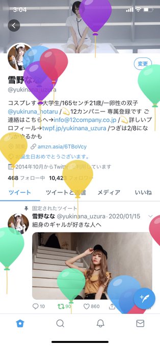 コスプレイヤー雪野ななのTwitter画像35